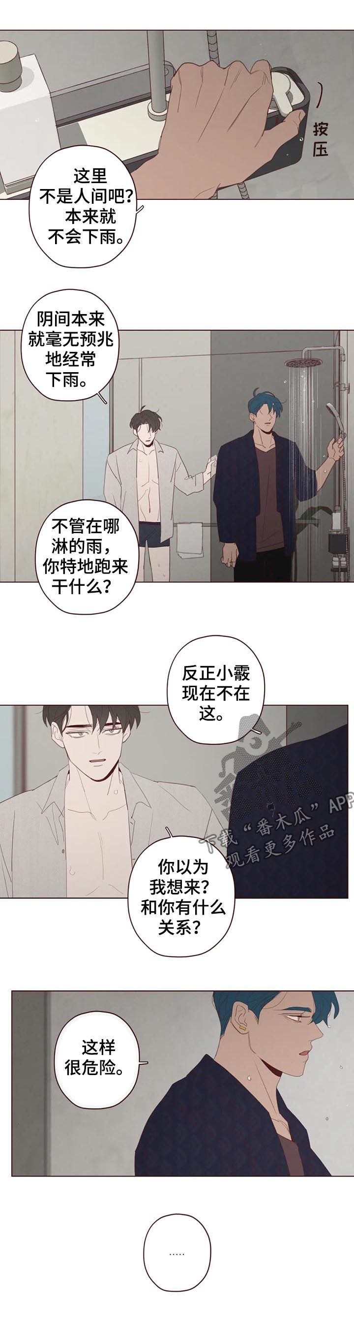 第114章：把时间给我4
