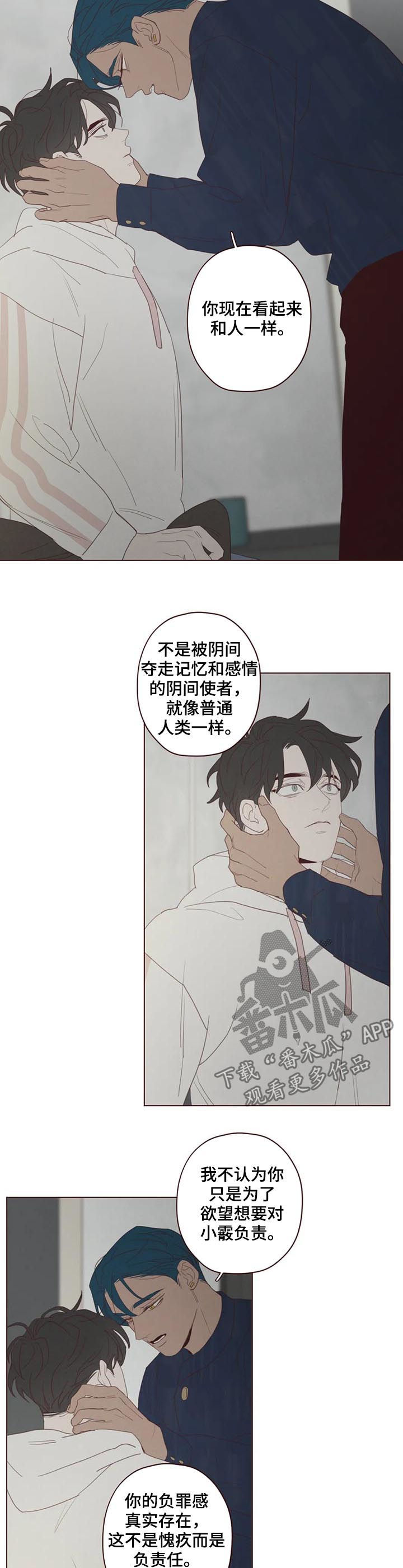 第117章：存在感6