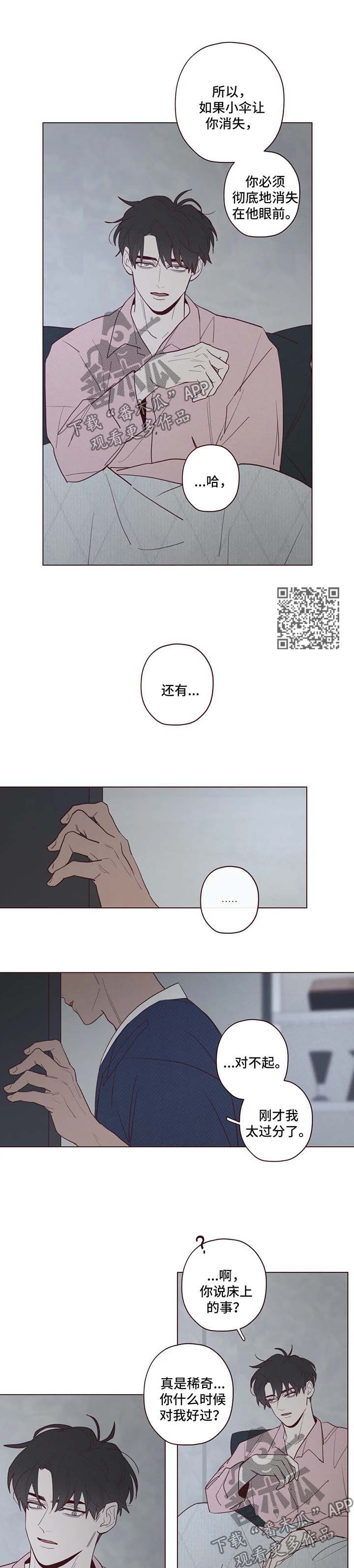 第71章：名字的含义3