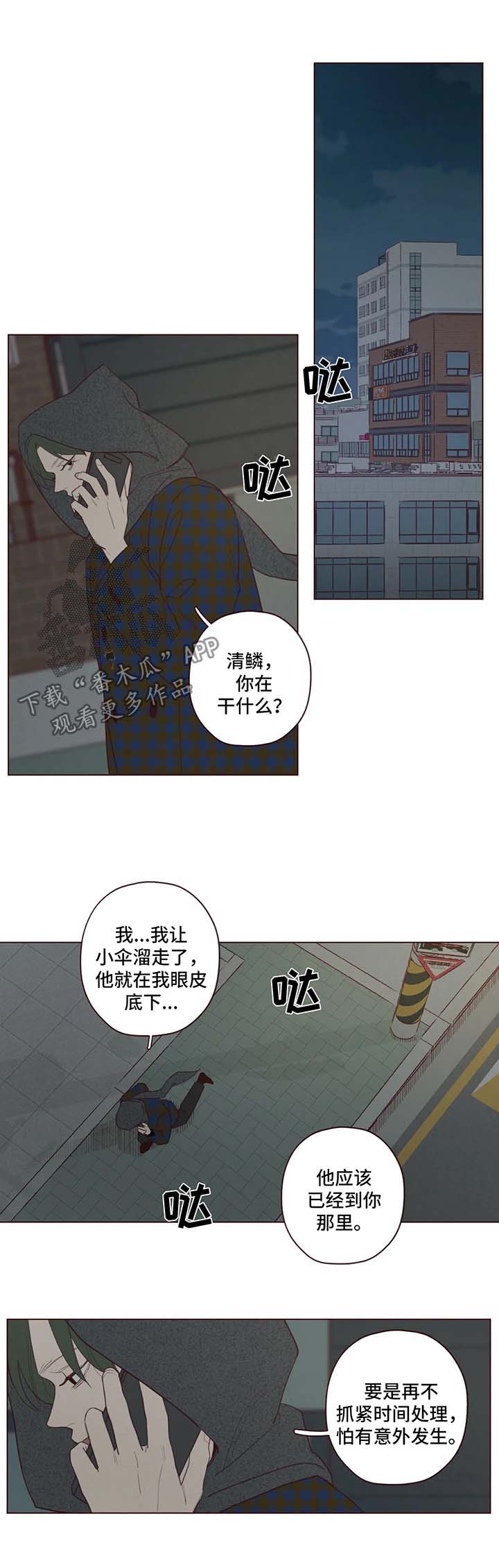 第45章：袭击0