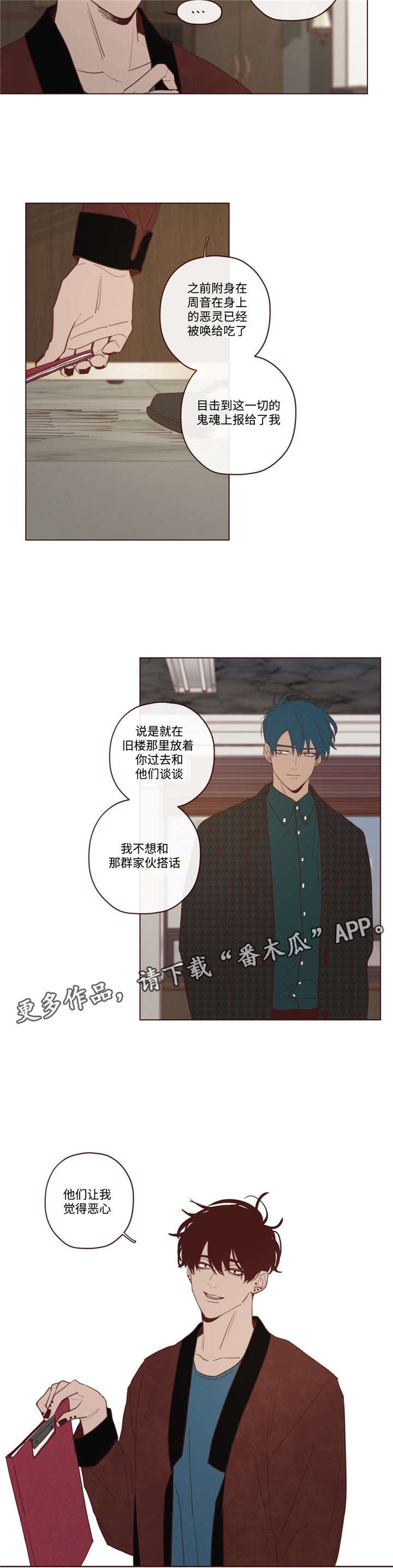 第26章：吃掉音在3