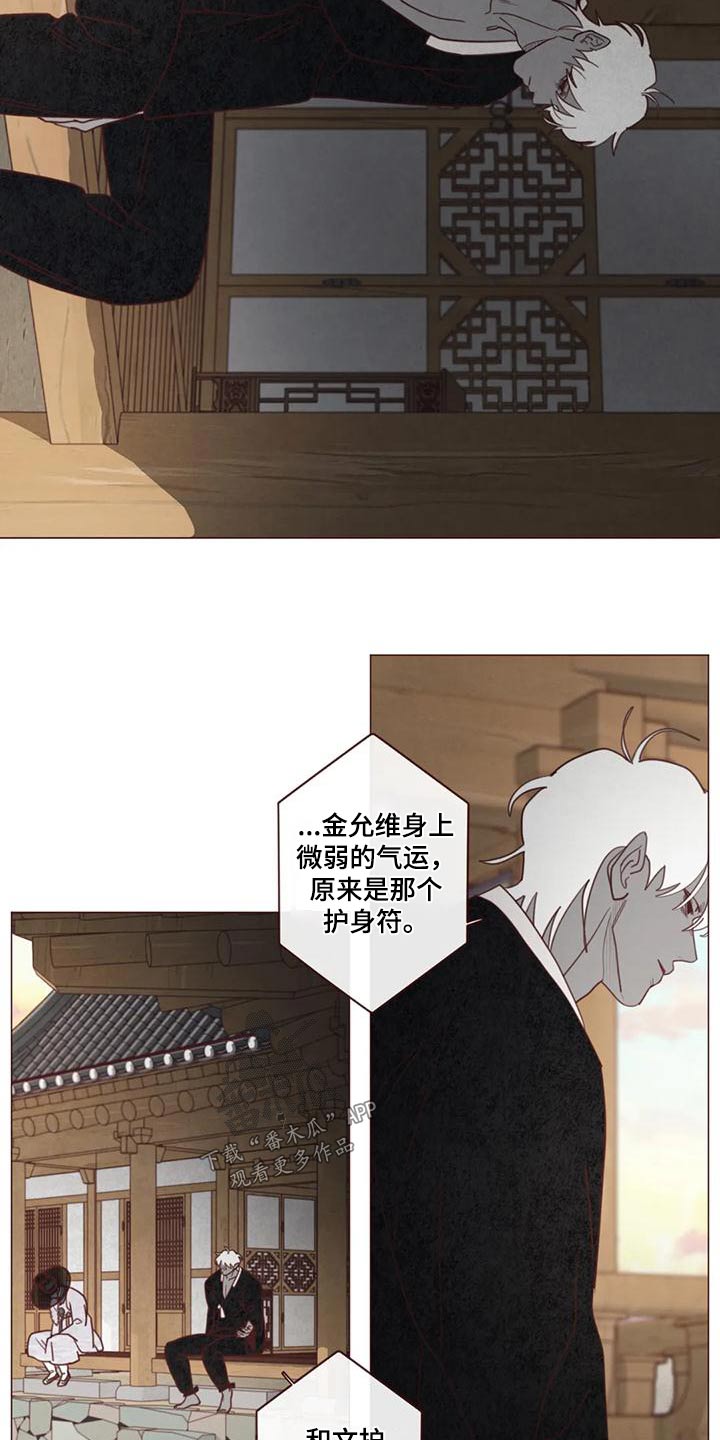 第151章：护身符12