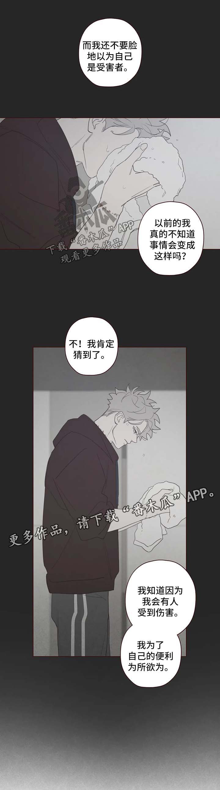 第101章：别太自责2