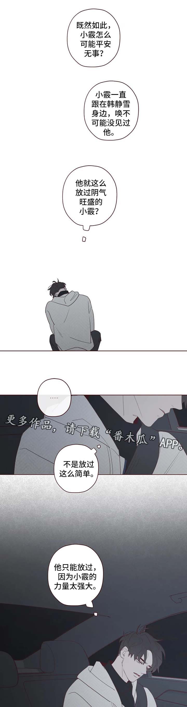 第97章：等待这一刻的到来7
