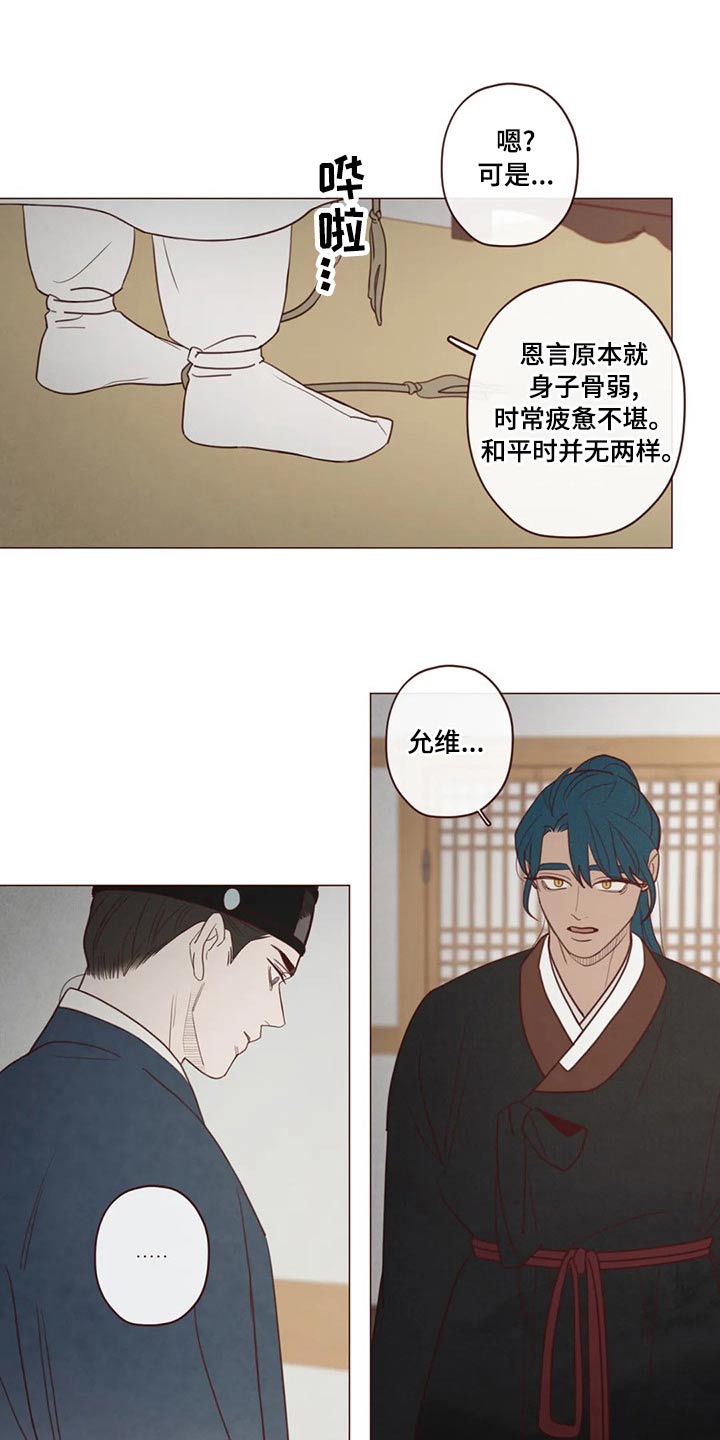 第143章：保护20