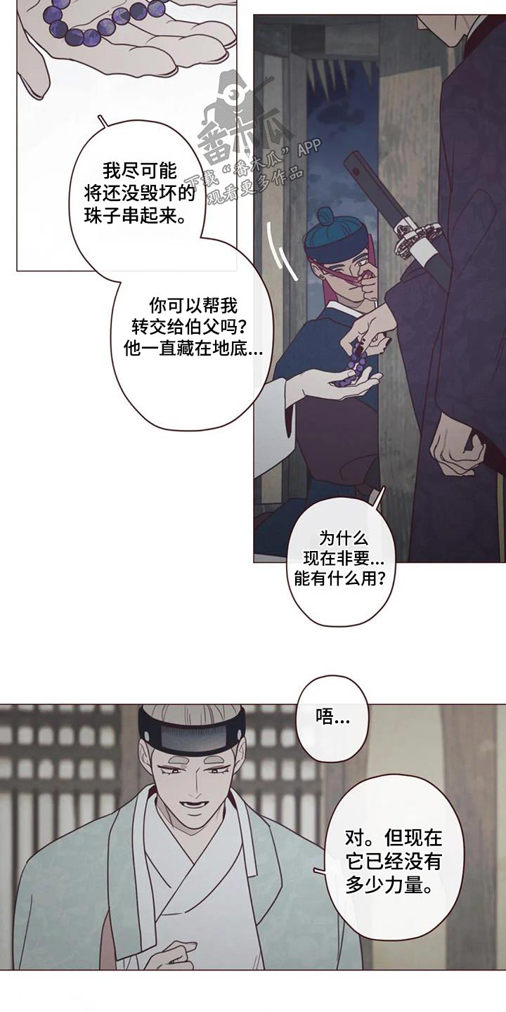第169章：象征物7