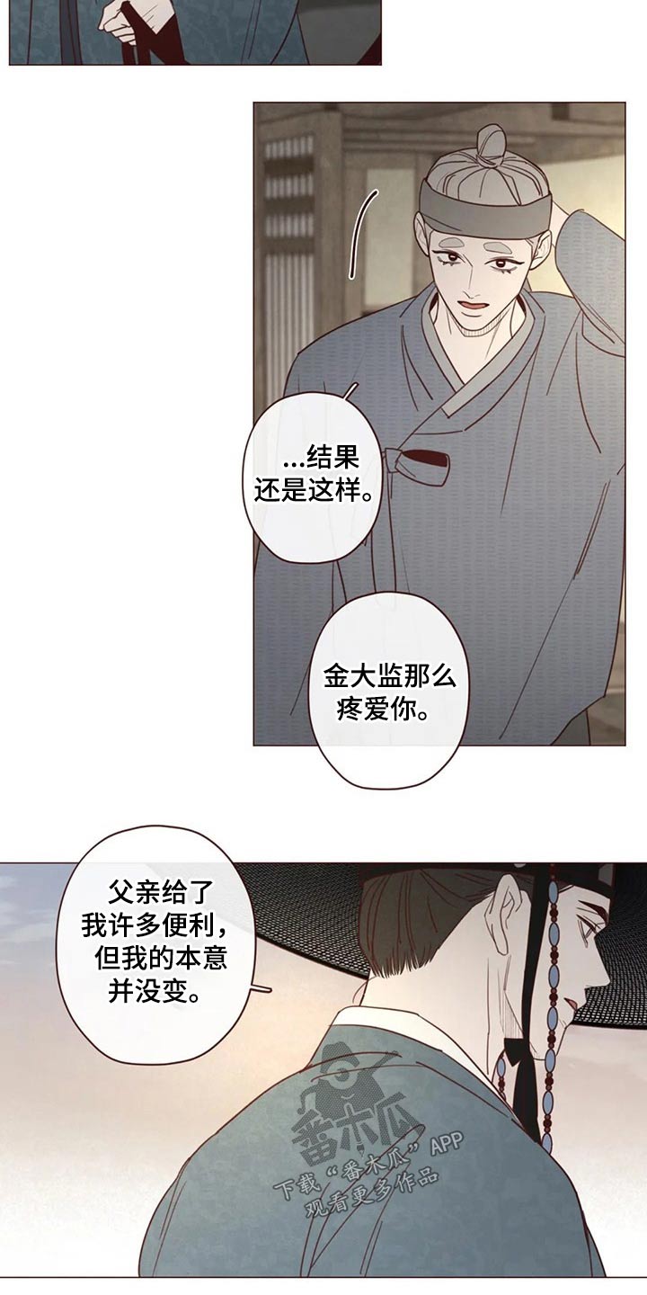 第136章：碰巧10
