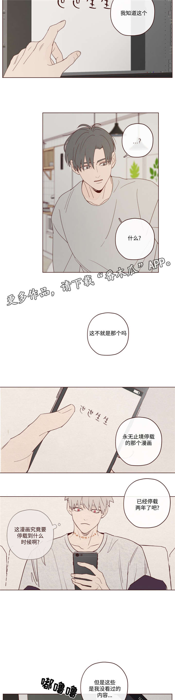 第19章：说错话了5