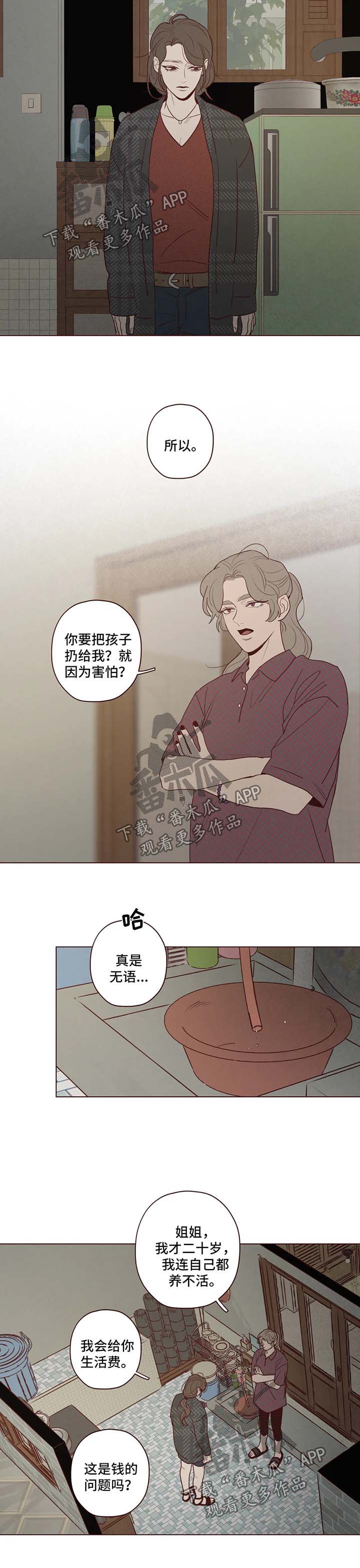 第79章：异于常人的能力3