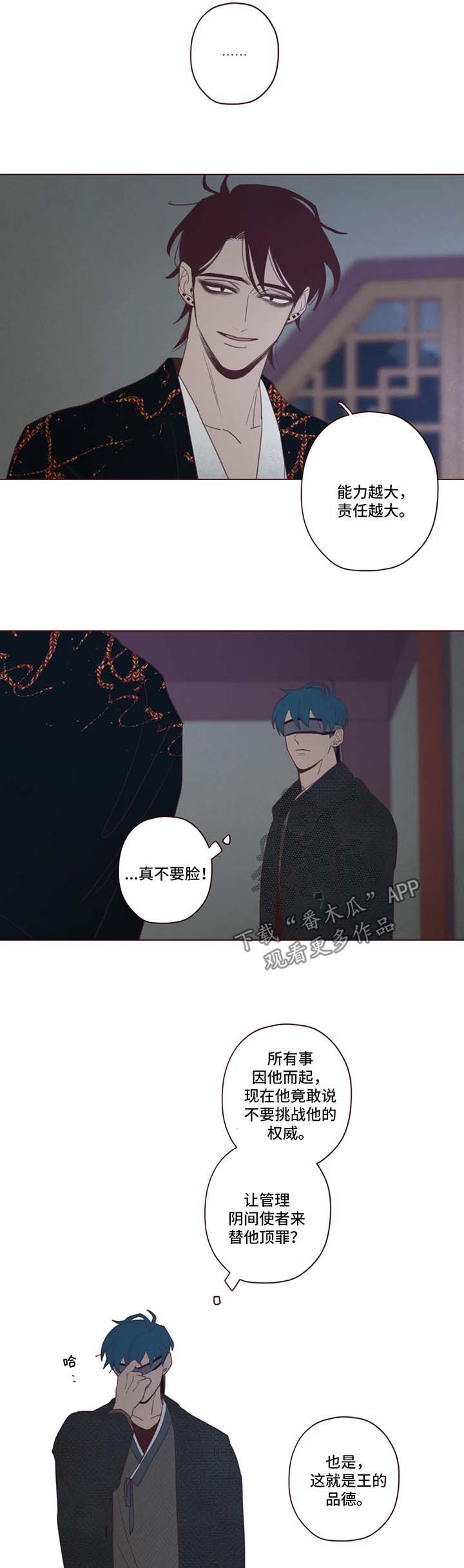 第90章：诱饵7