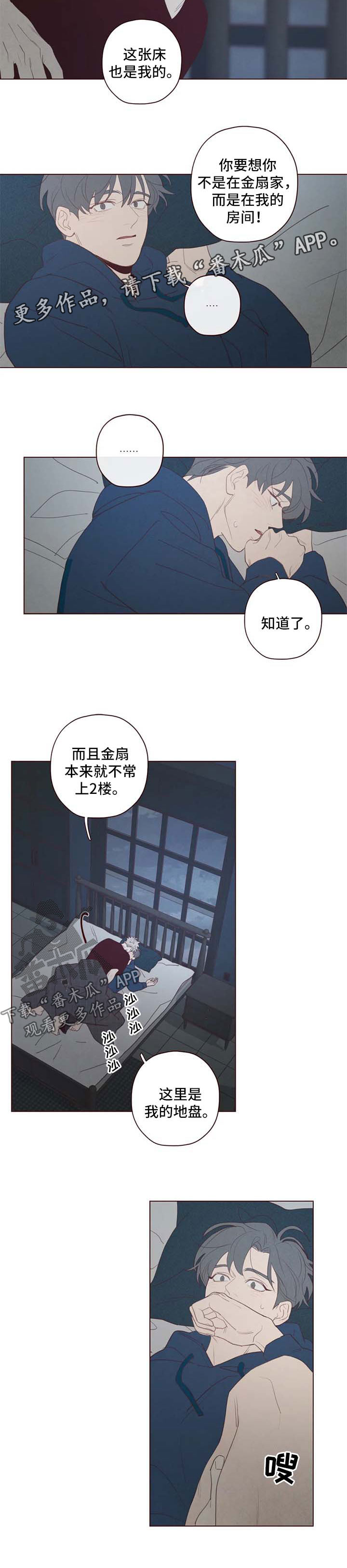 第103章：特别喜欢2