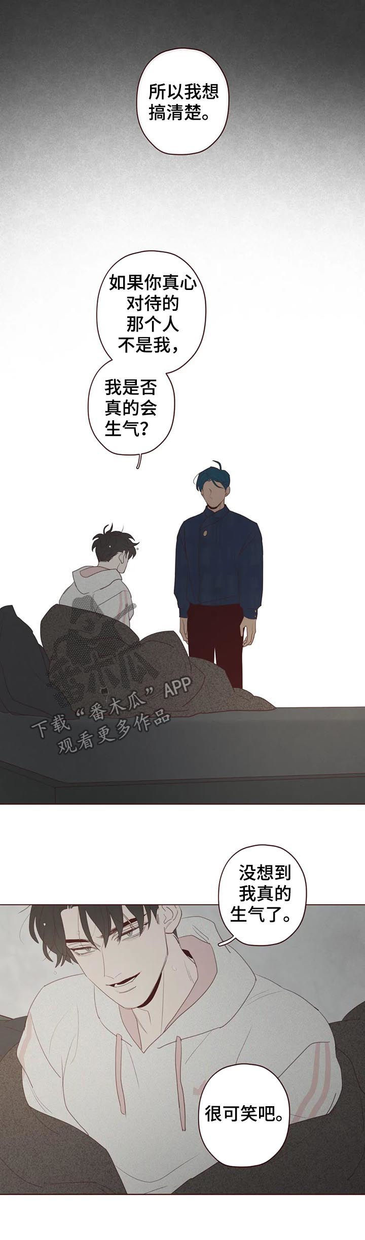第116章：真的生气了12