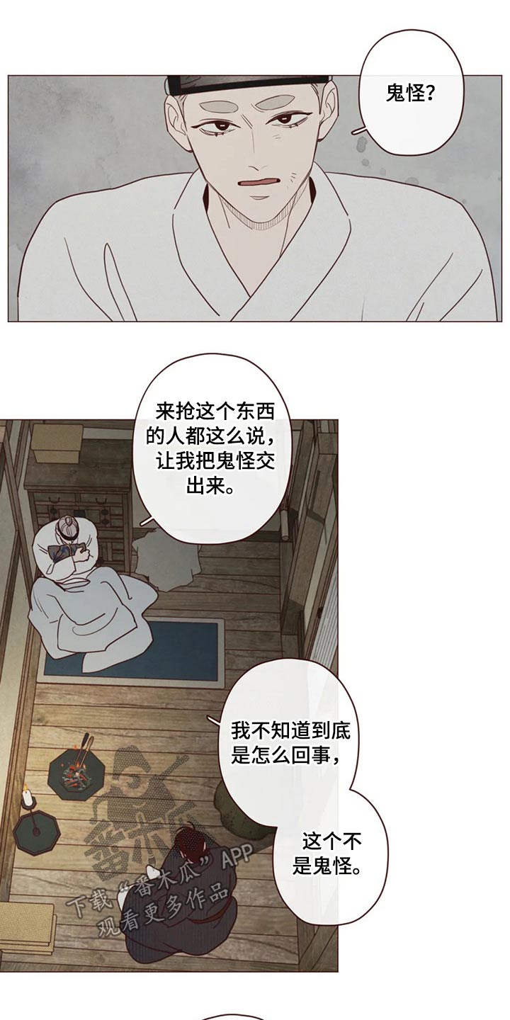 第134章：传闻15