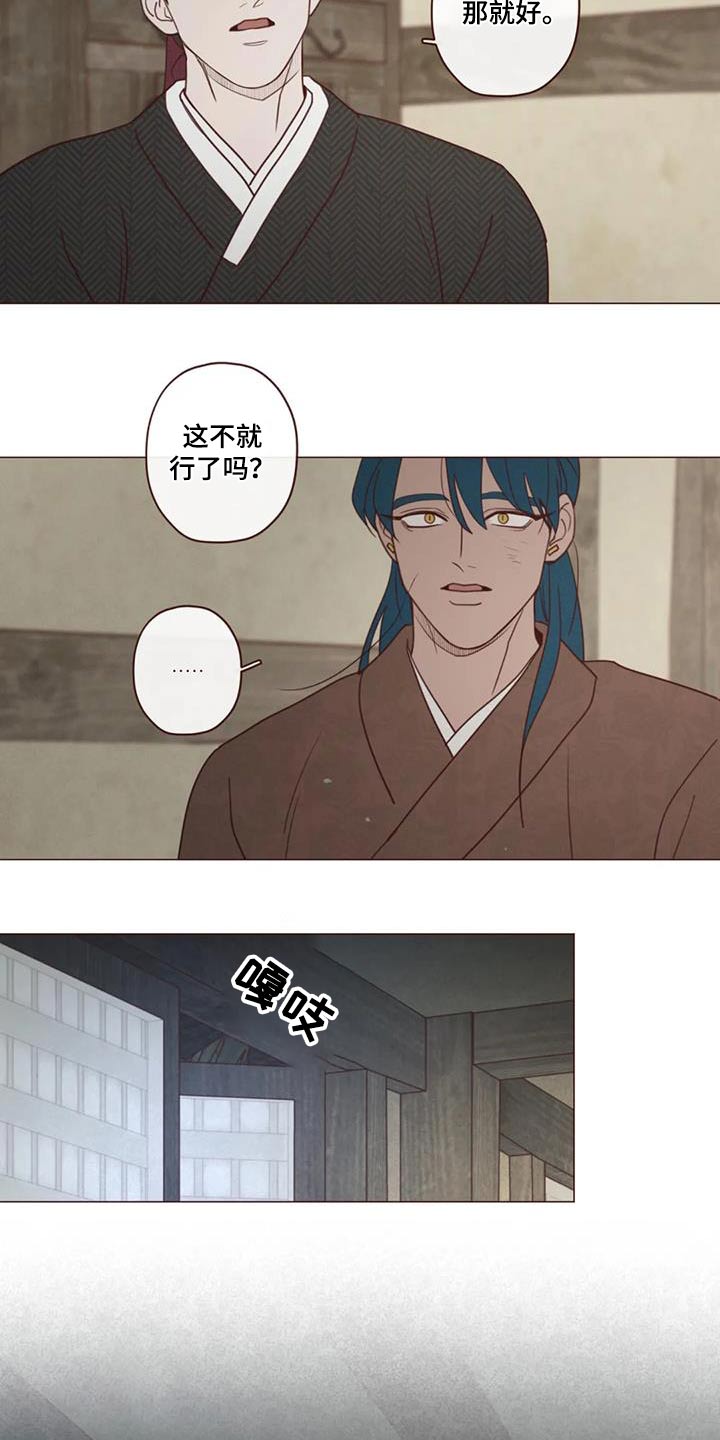 第157章：不冷4
