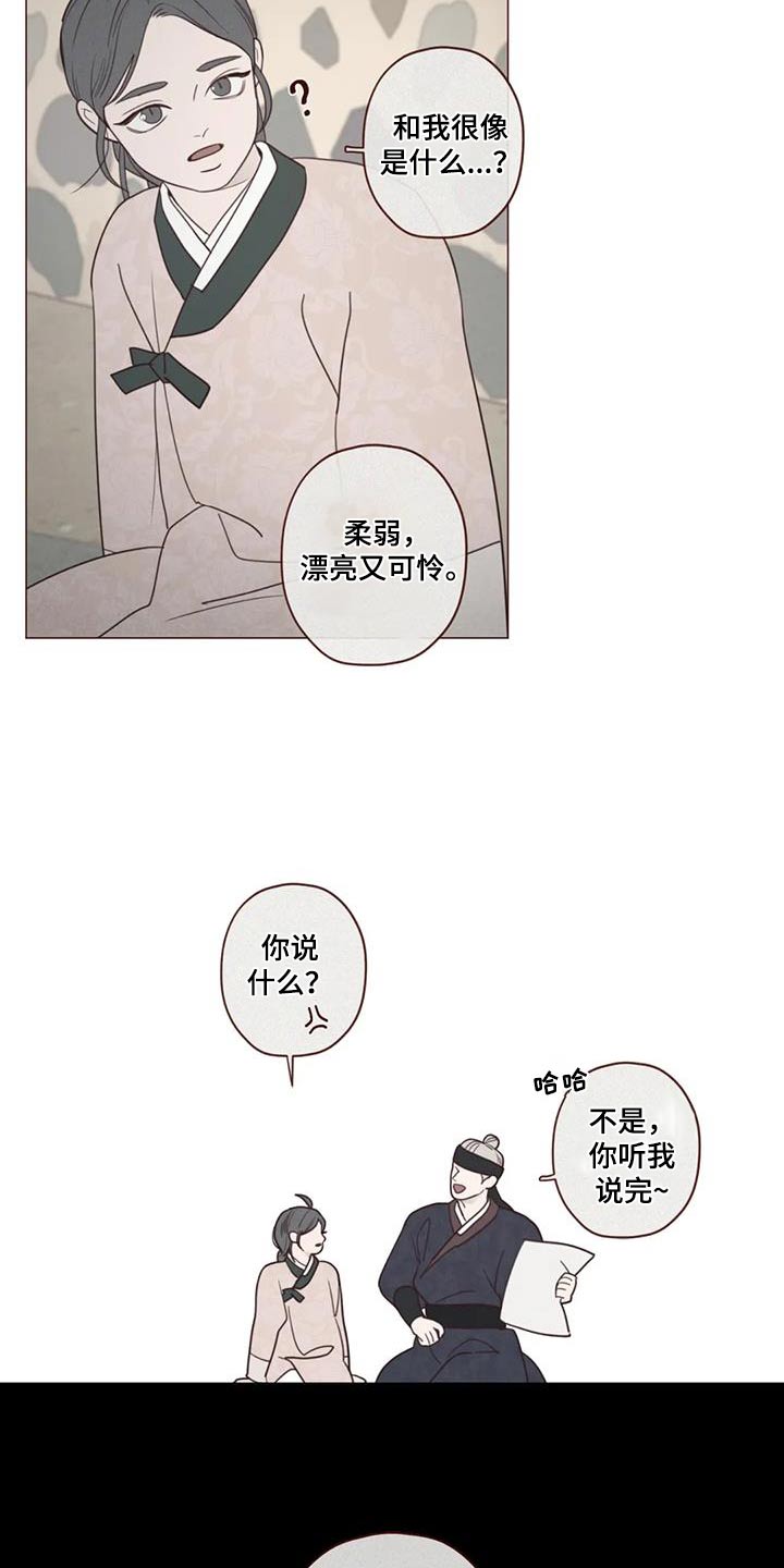 第176章：荷花15