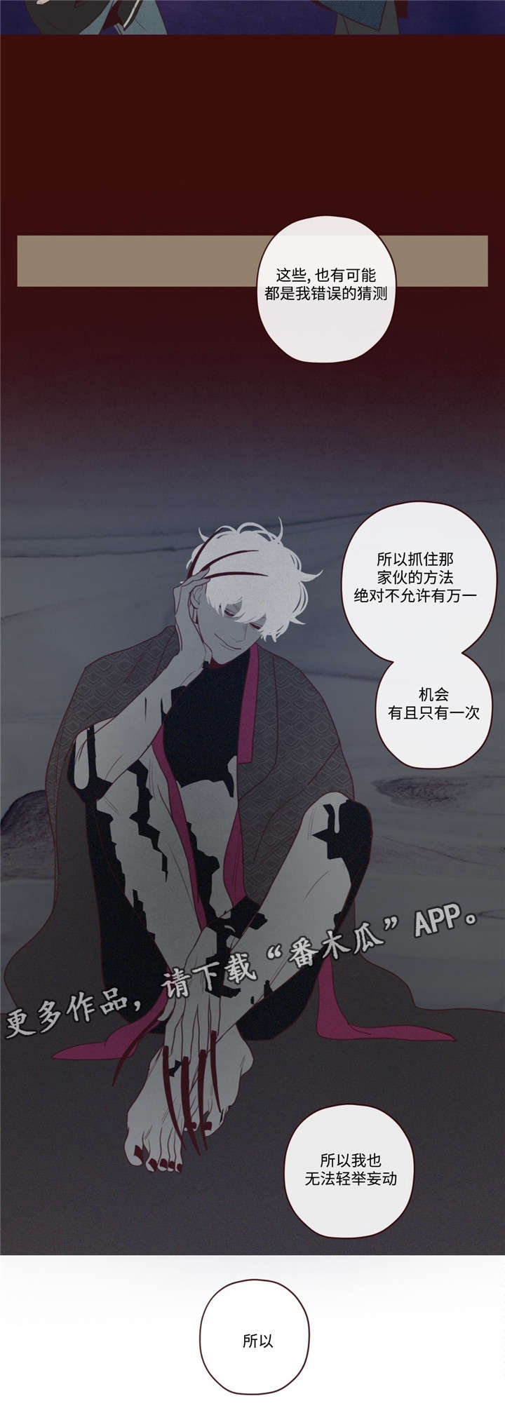 第38章：诱饵6