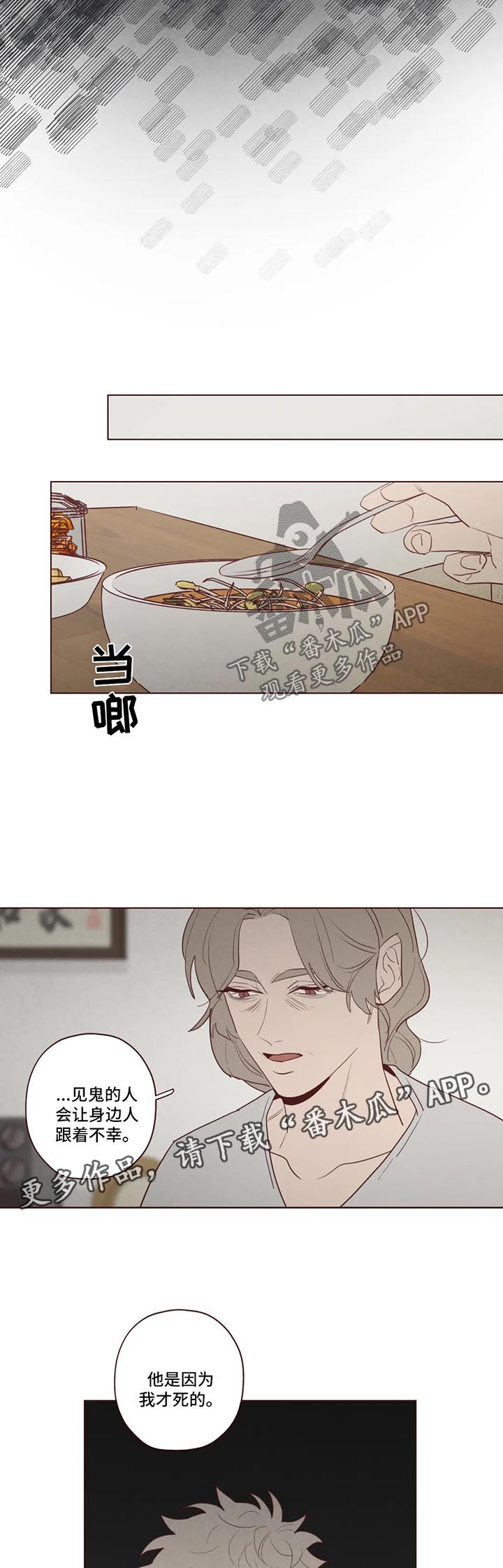 第83章：小姨之死4