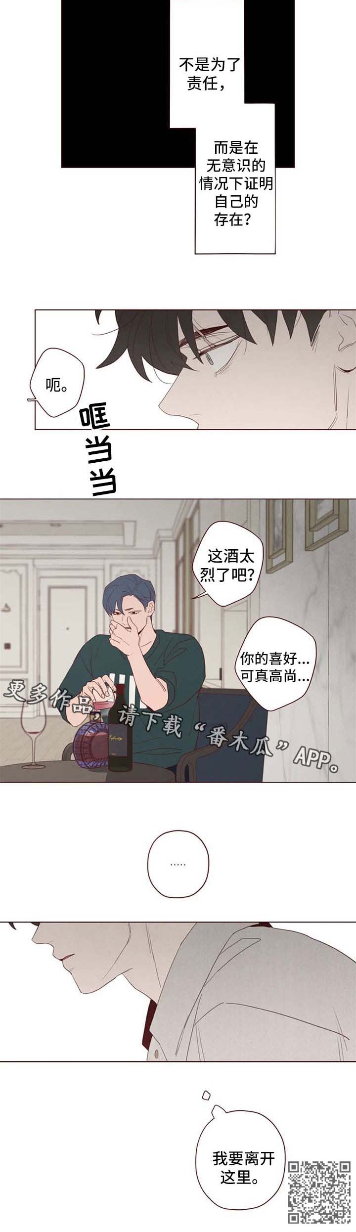 第107章：离开这里8