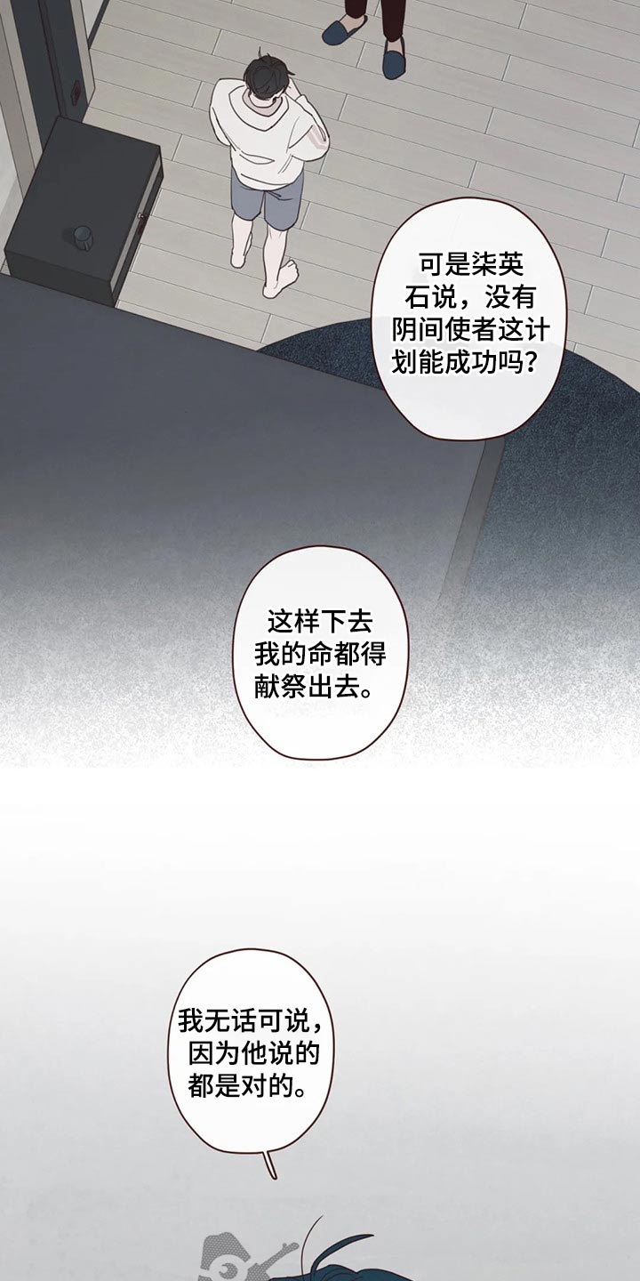 第132章：预言11