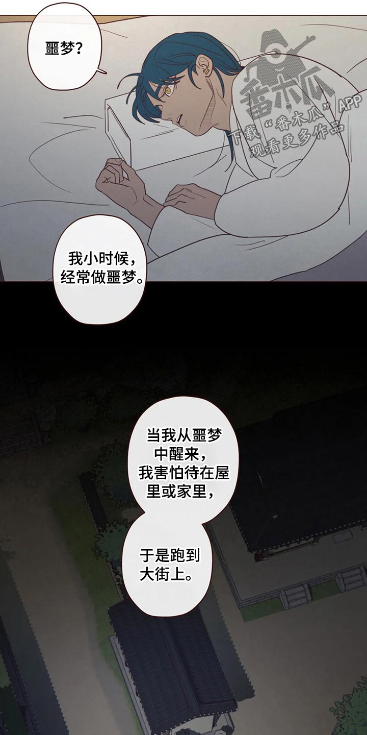 第138章：噩梦10