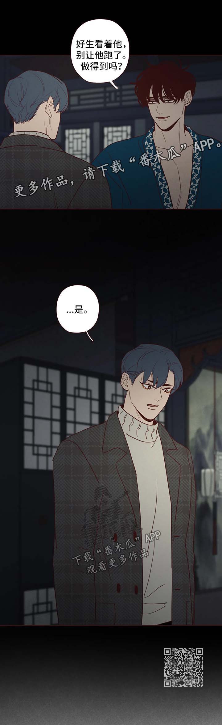 第74章：绑人10