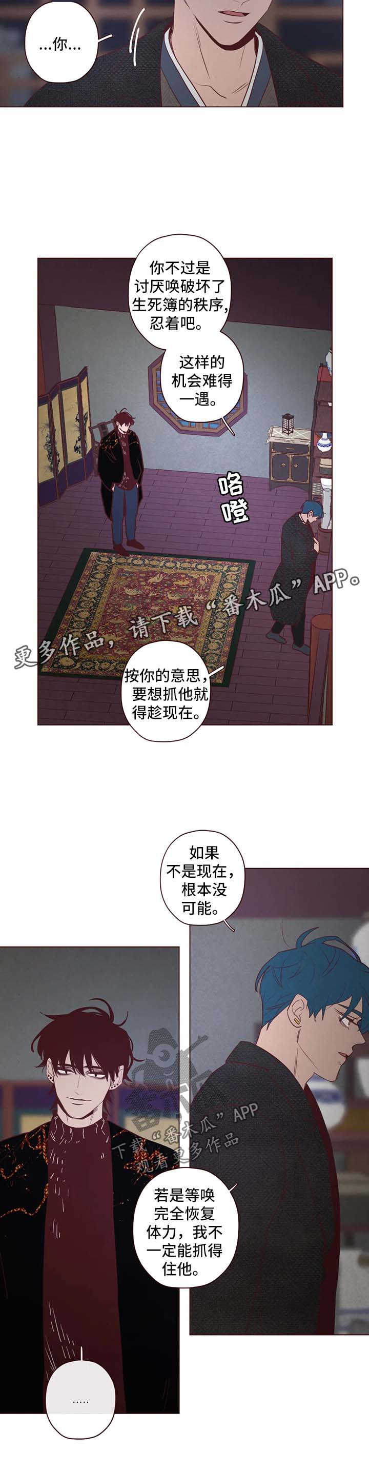 第84章：抓住他4