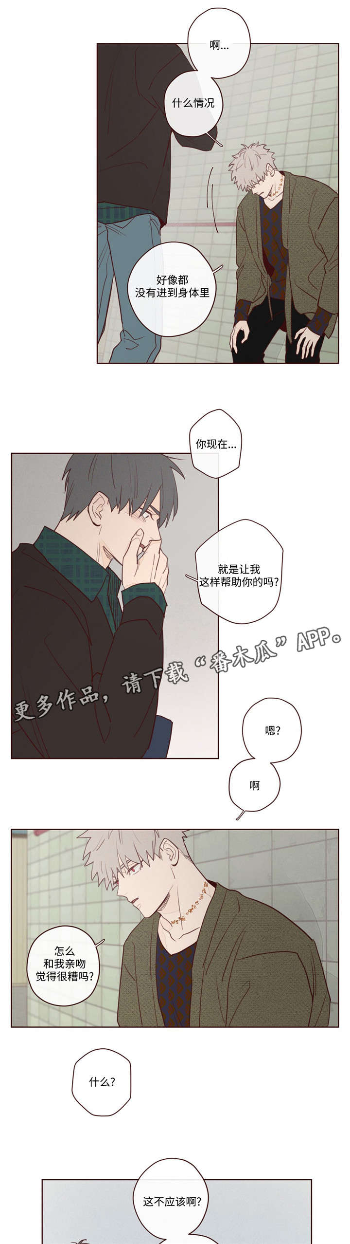 第8章：你怎么在这4