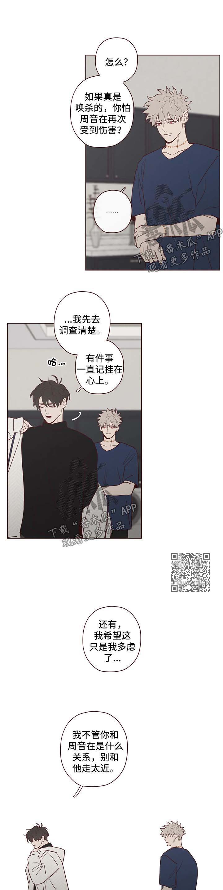 第74章：绑人3
