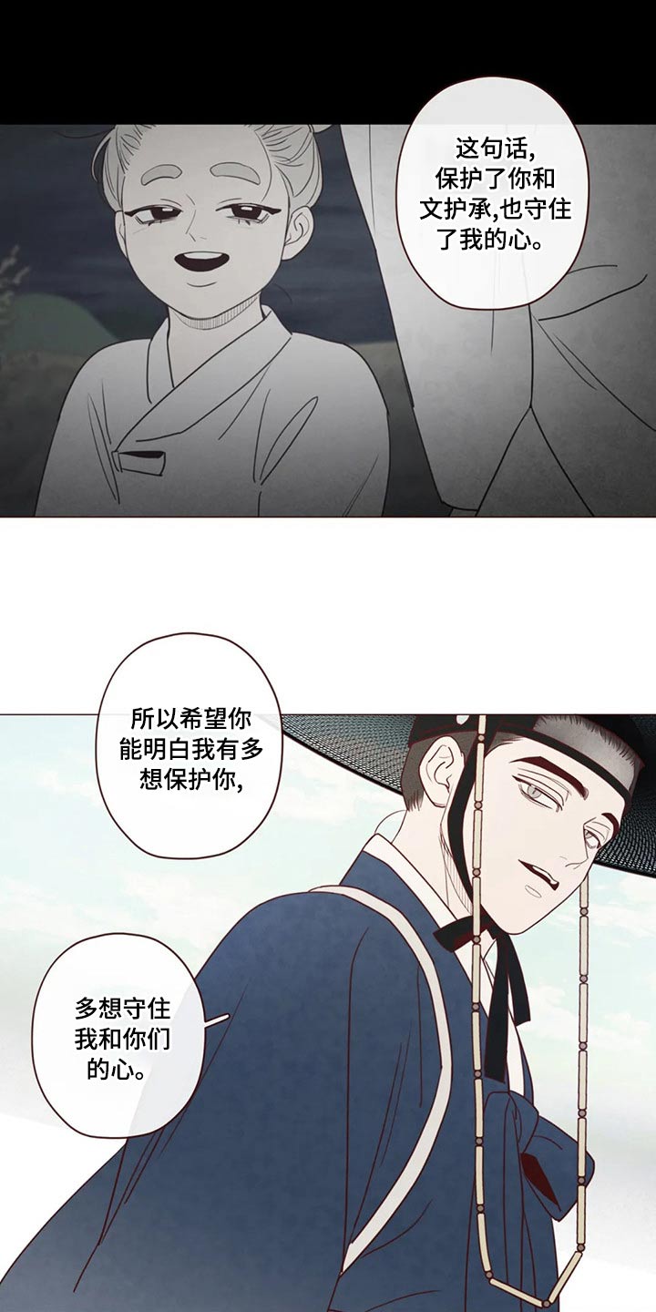 第143章：保护10