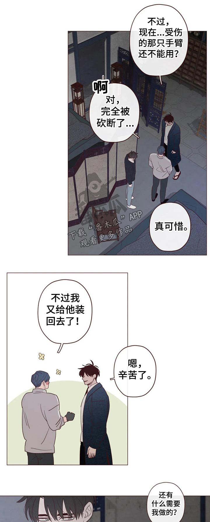 第131章：装睡0