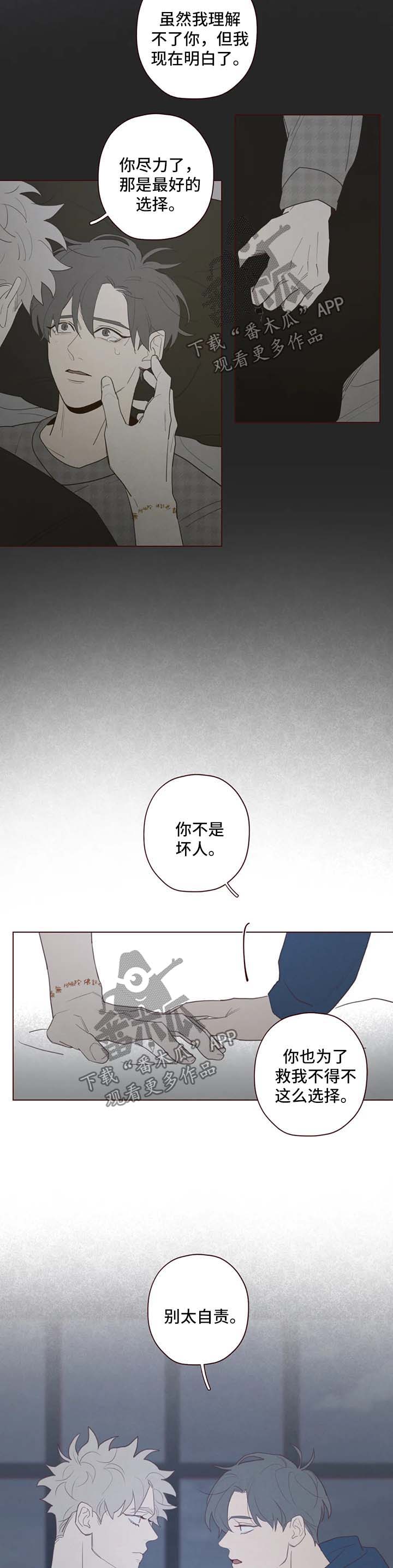 第101章：别太自责5