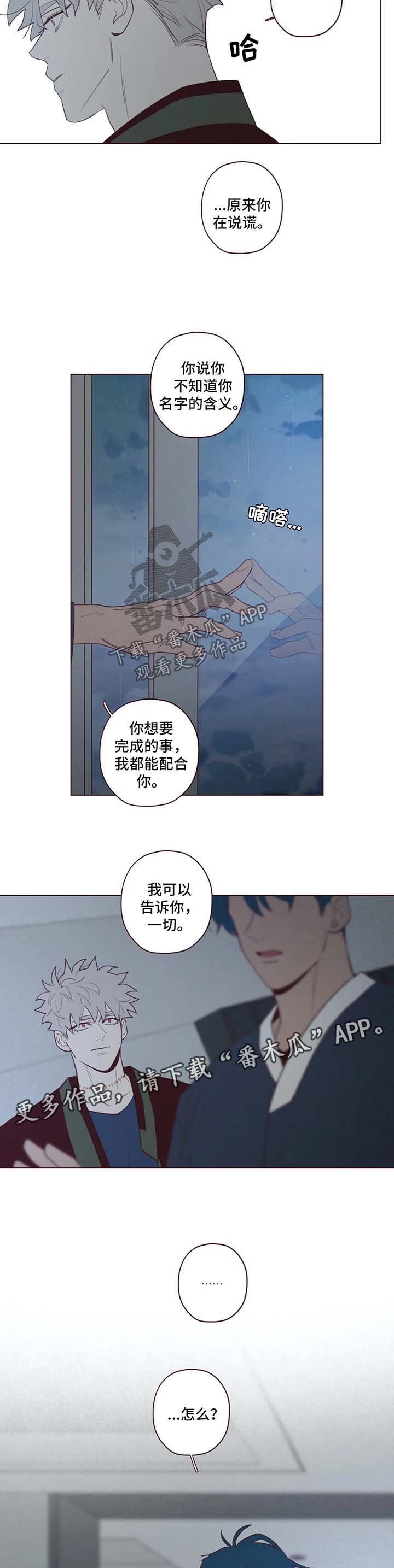 第70章：你没有权利7