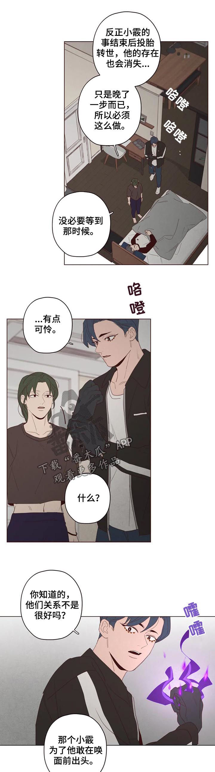 第118章：计划3