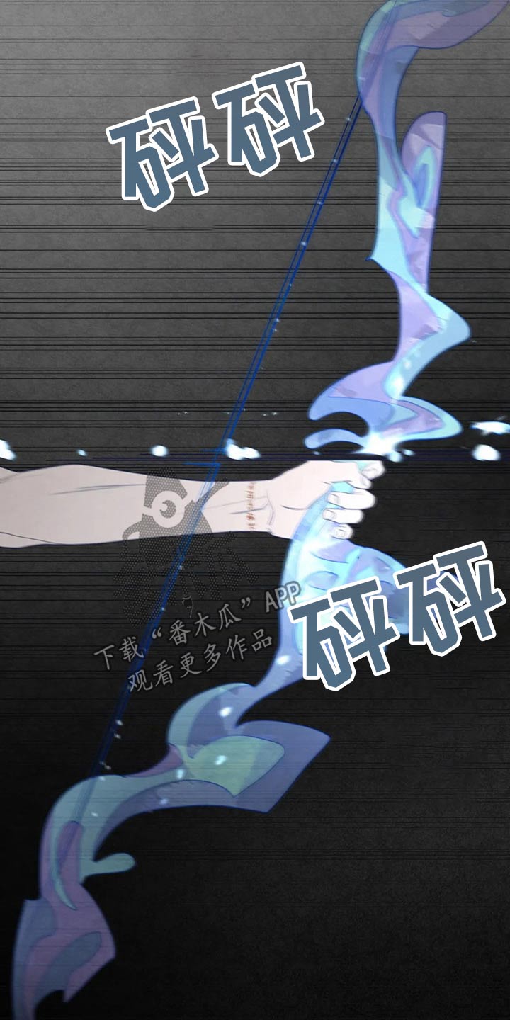 第128章：弓箭9