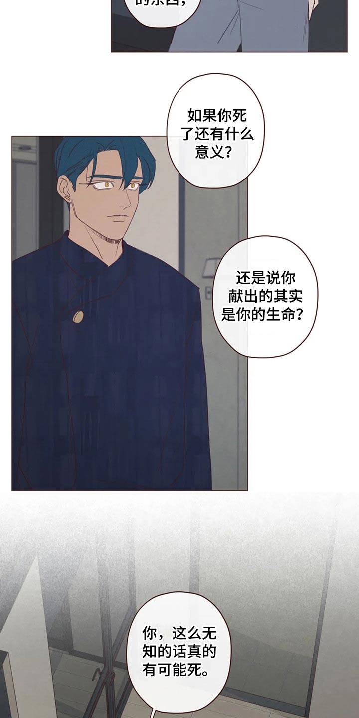 第123章：事情得到解决12