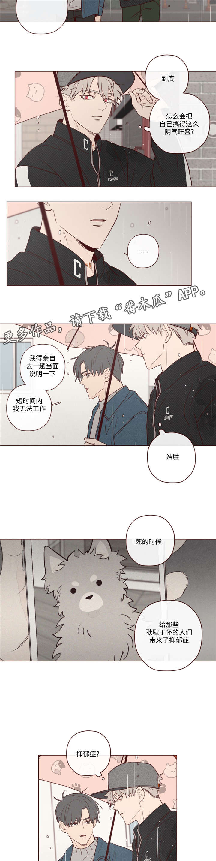 第15章：下雨了4