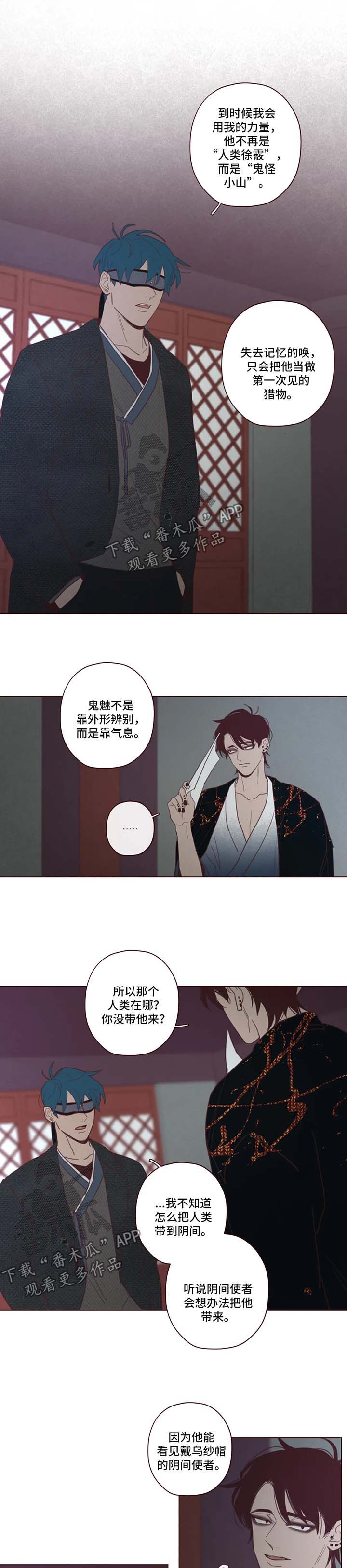 第89章：替罪羊6
