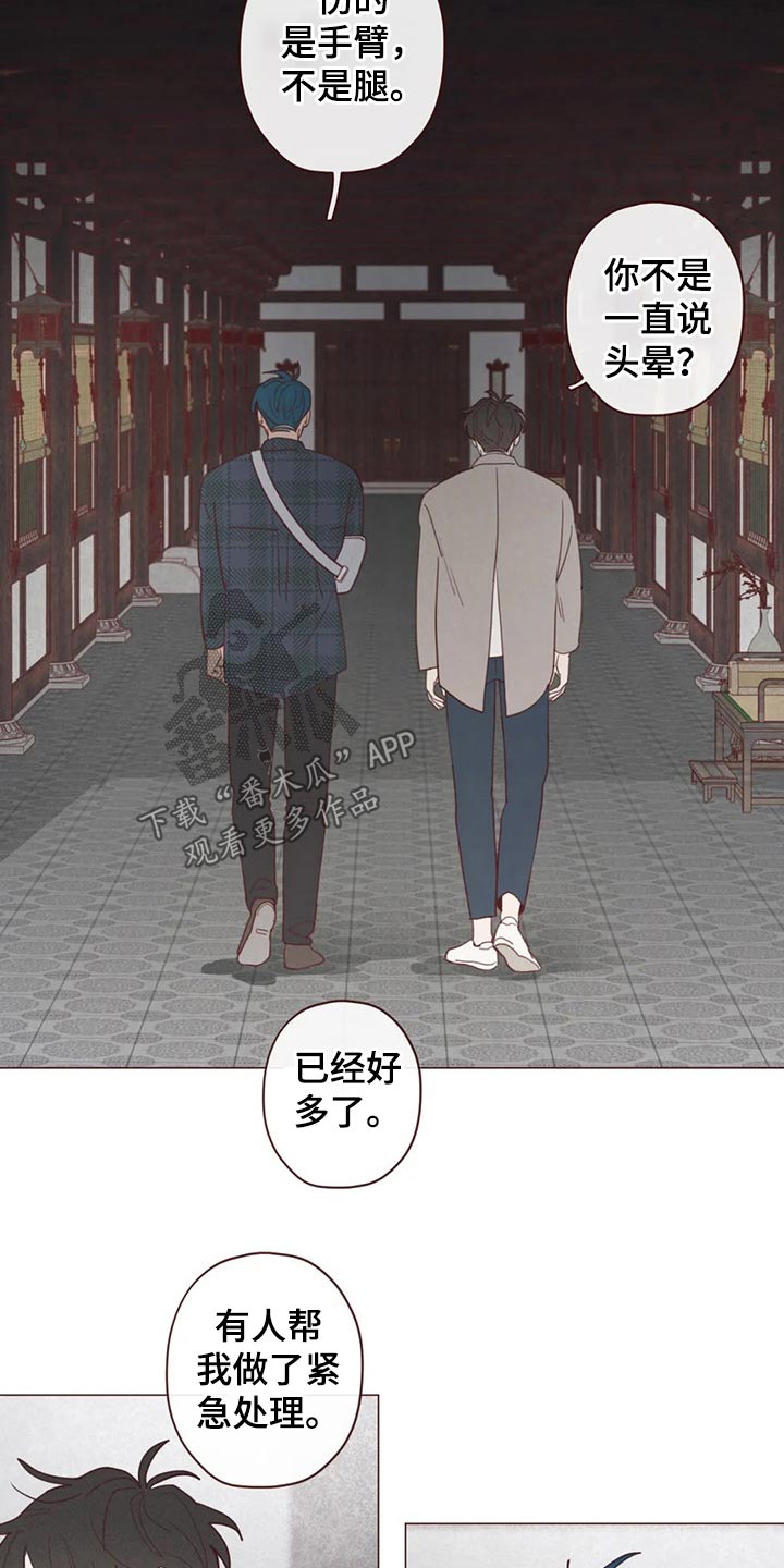 第131章：装睡14
