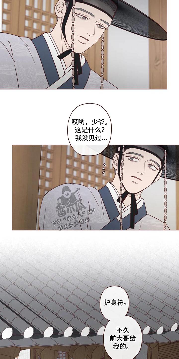 第151章：护身符4