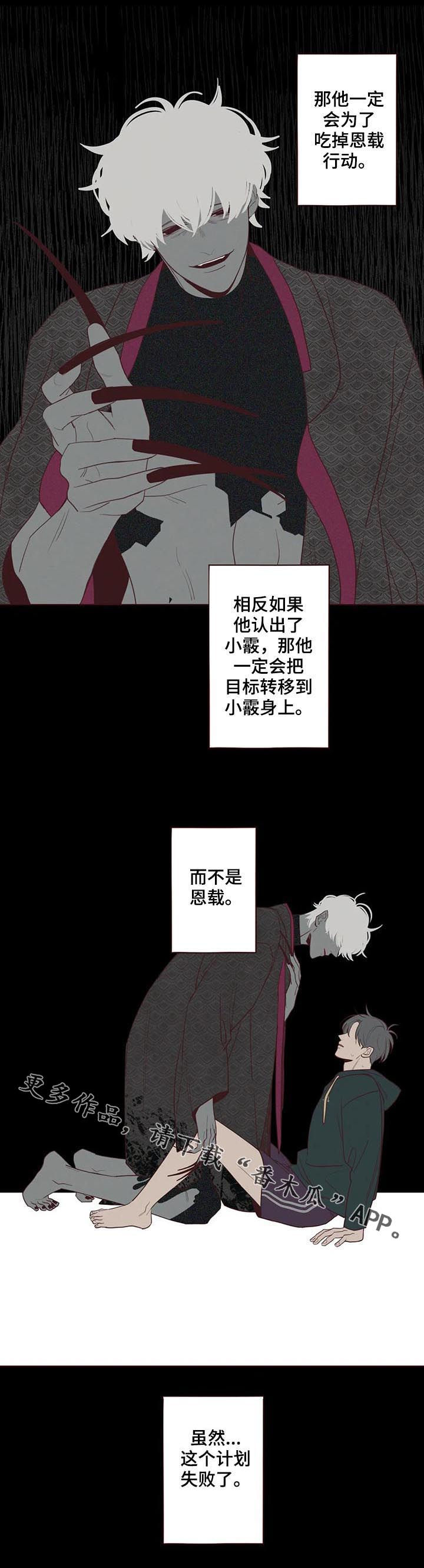 第119章：失败12