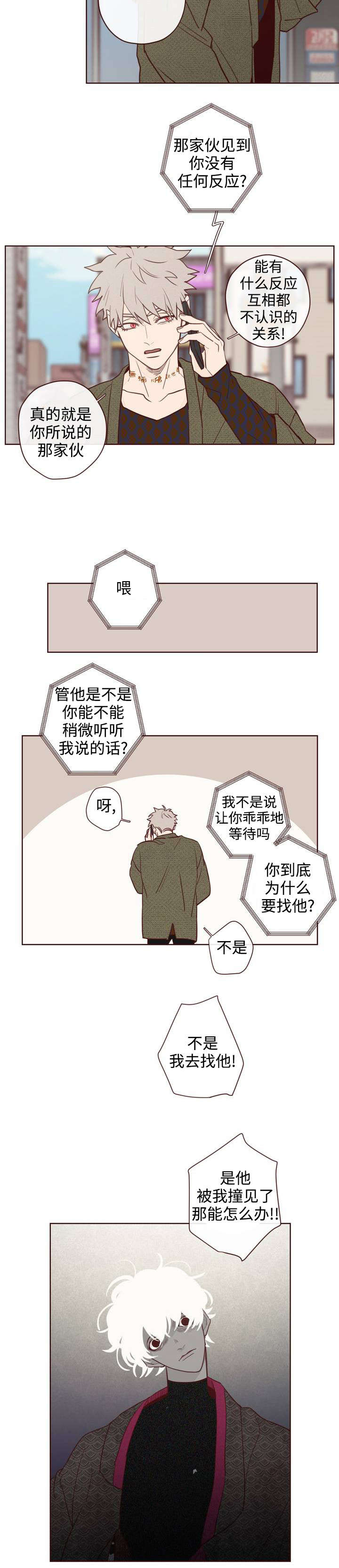 第2章：车祸1