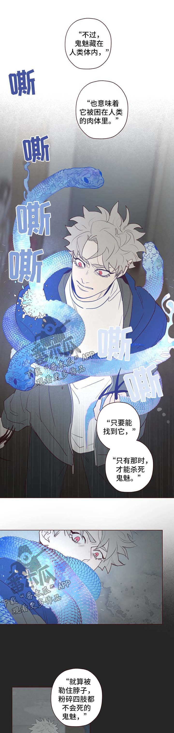 第85章：鬼魅出现7