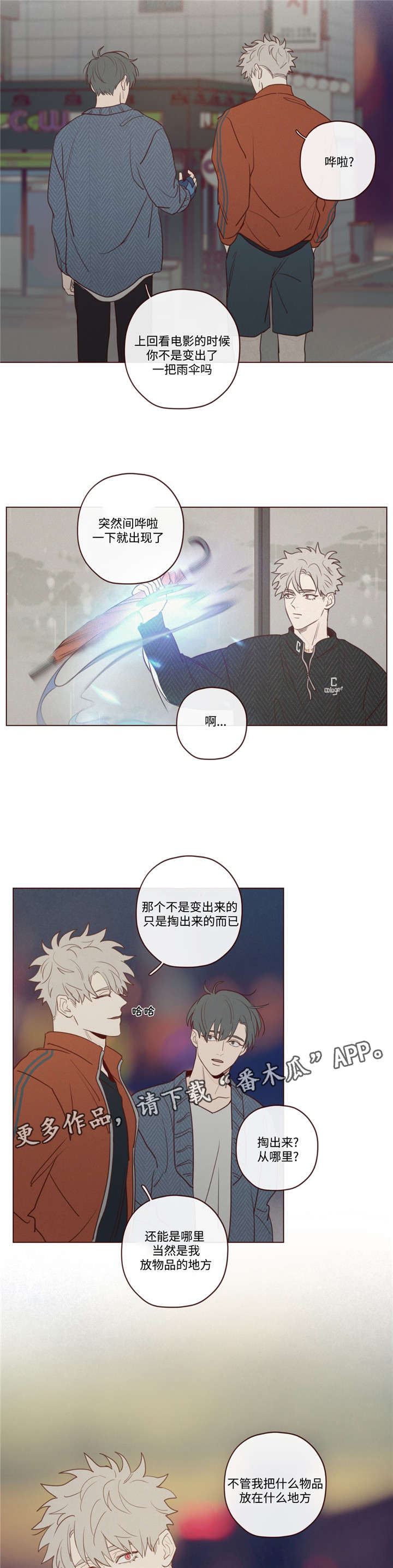 第23章：礼物7