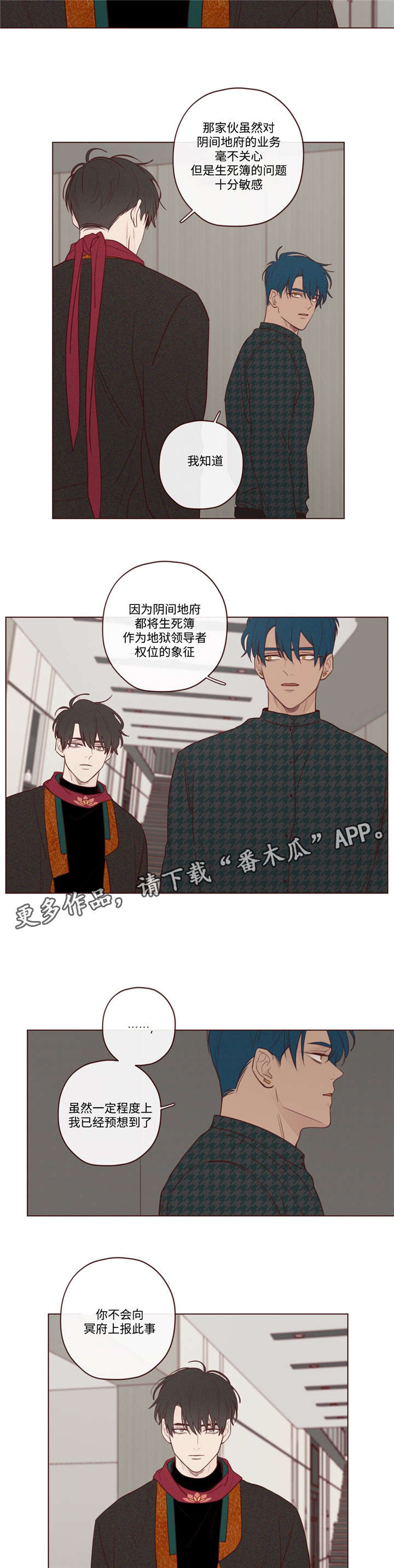 第16章：阎王的气味7