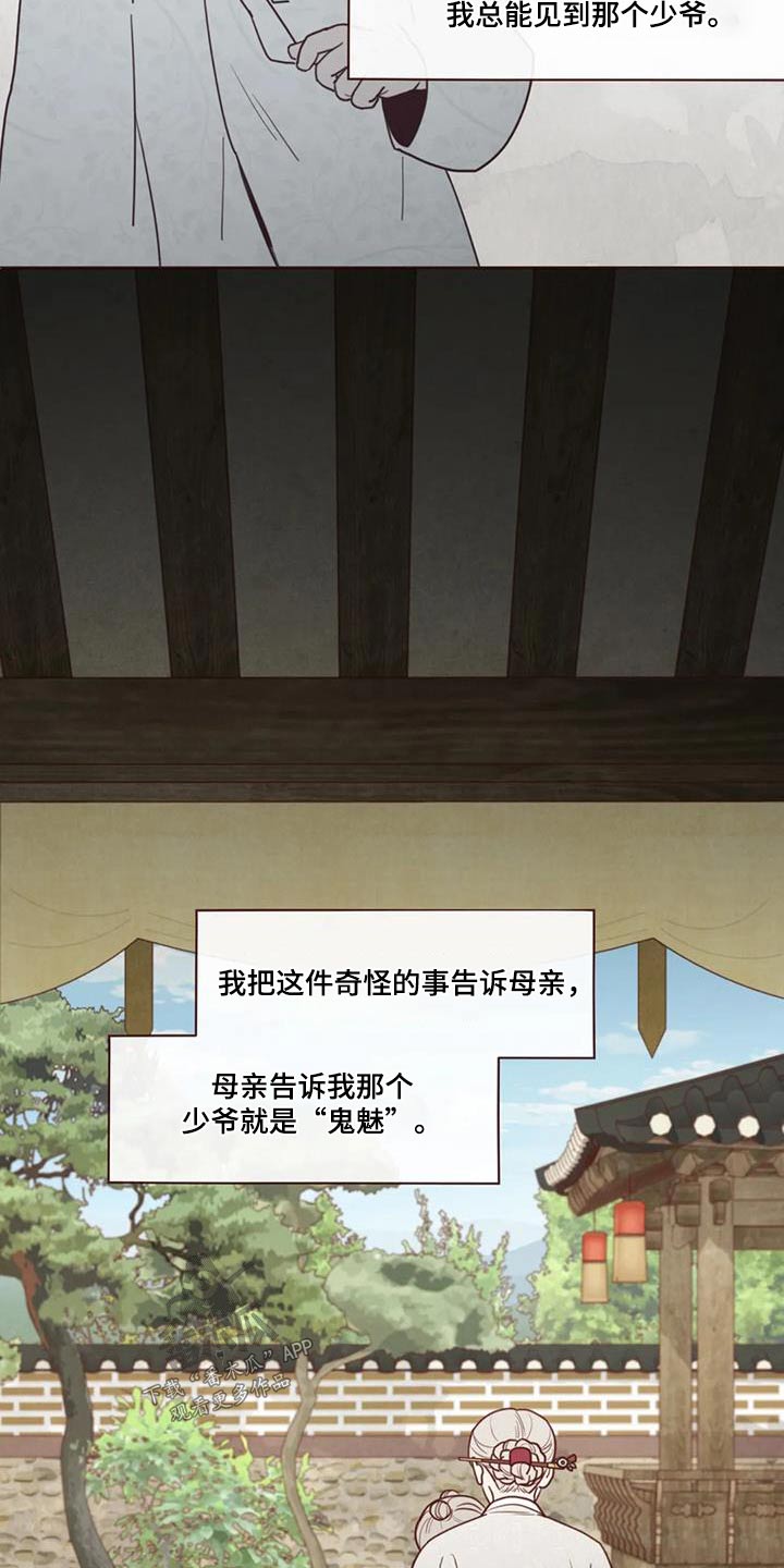 第162章：灾难5