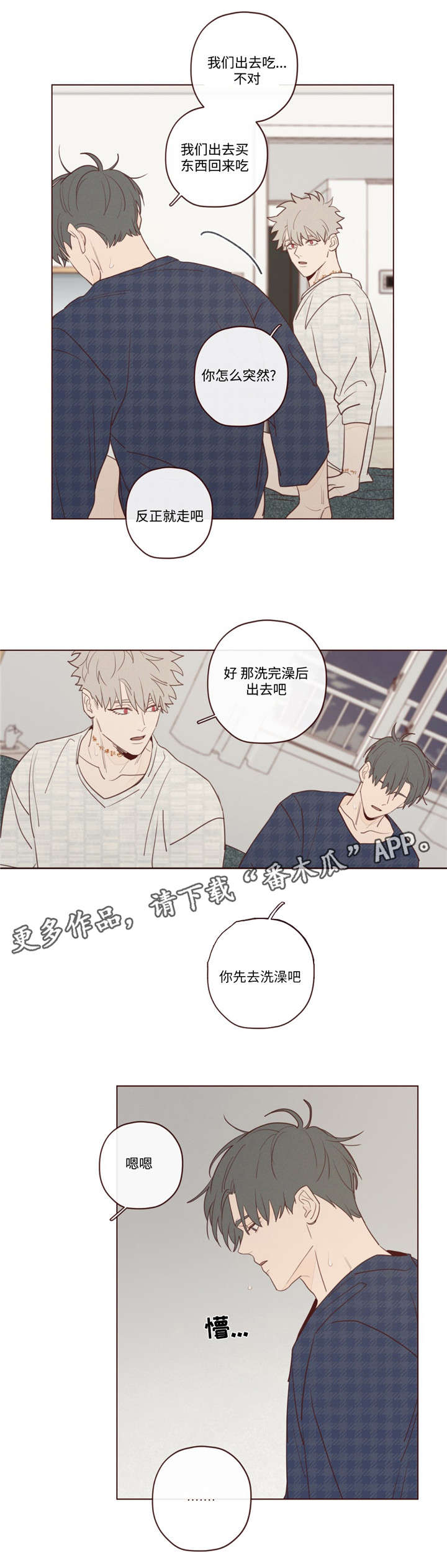 第23章：礼物4