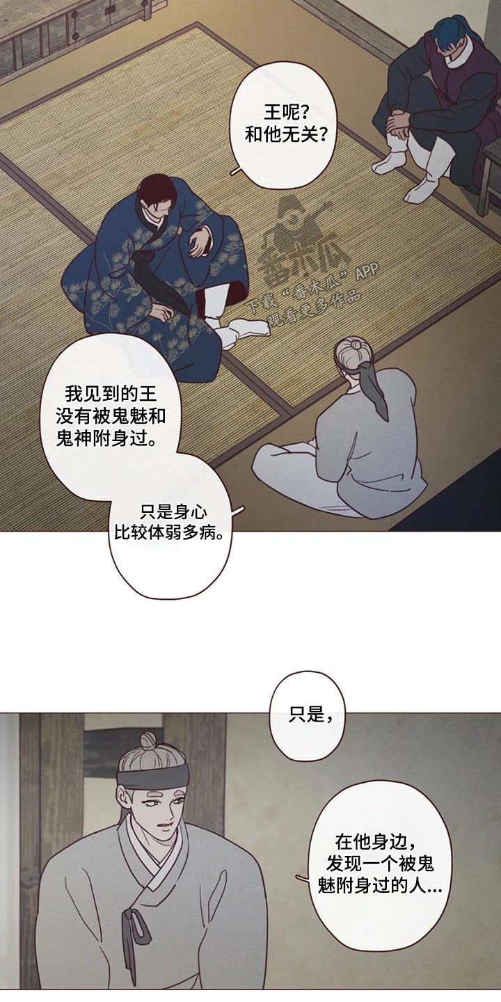 第161章：是谁16