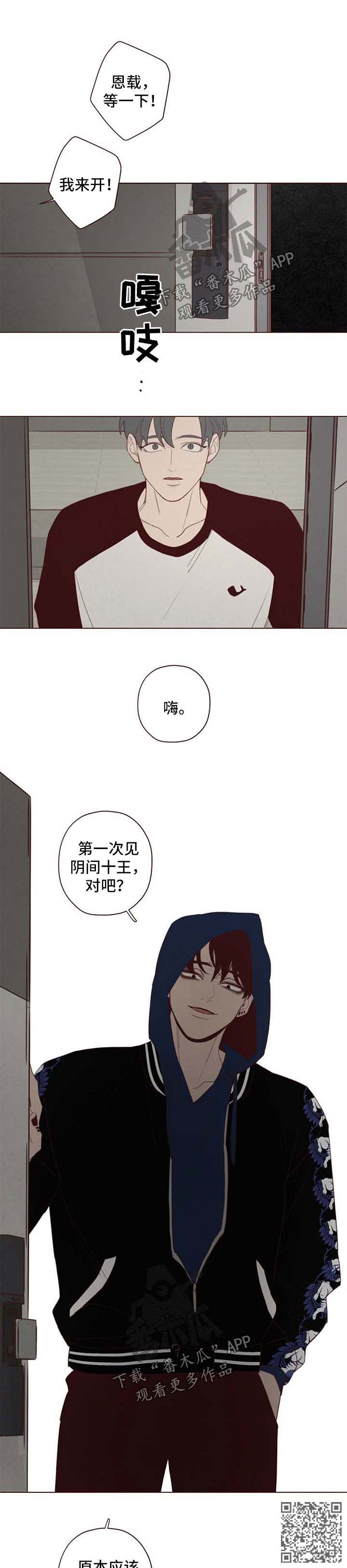 第109章：计划2