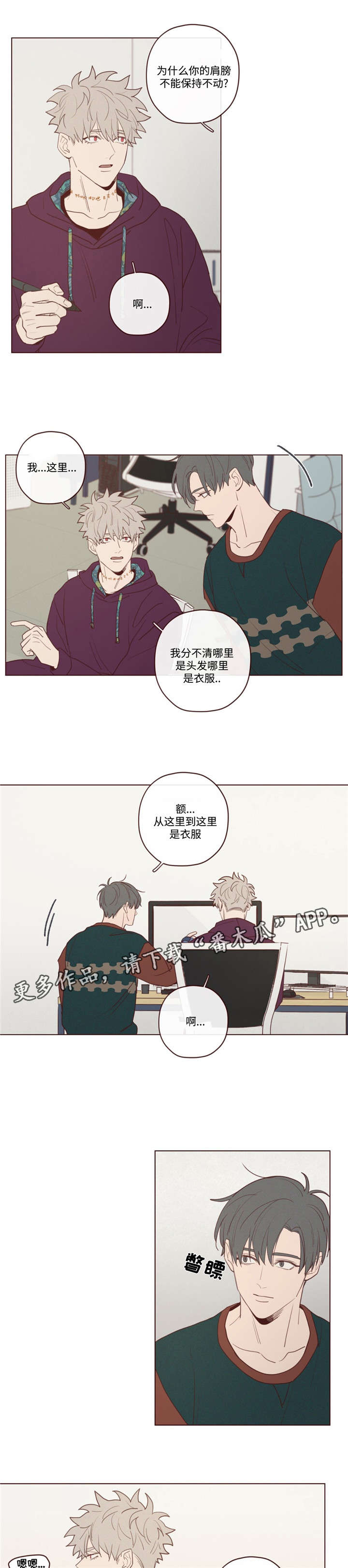 第27章：今天不行2