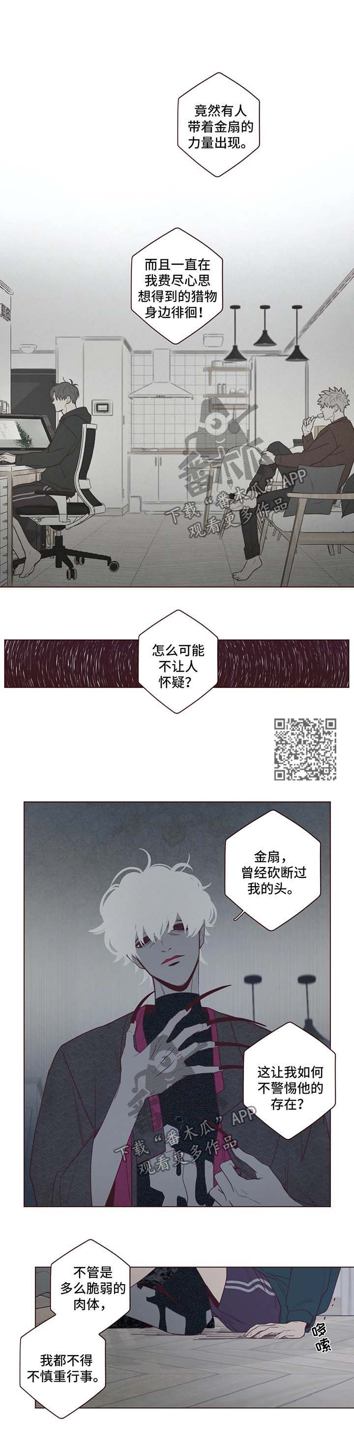 第42章：警鬼石4